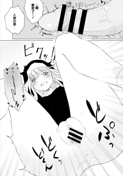 Page 19 of スイッチオン