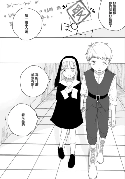 Page 3 of スイッチオン