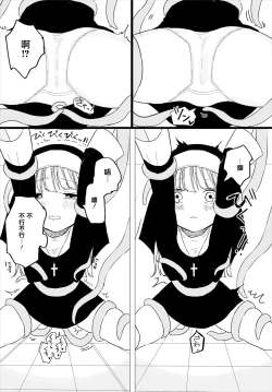 Page 8 of スイッチオン