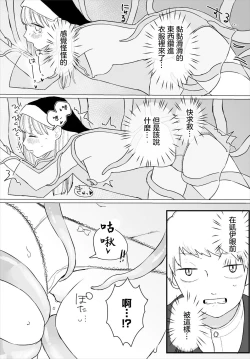 Page 9 of スイッチオン