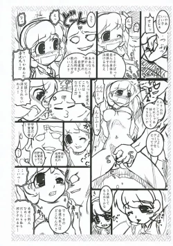 Page 5 of Shinobi Gaiden