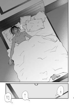 Page 10 of Zenbu kimi dake!