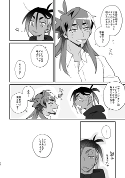 Page 13 of Zenbu kimi dake!