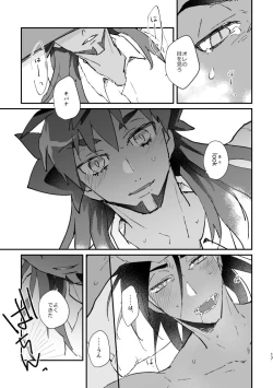 Page 18 of Zenbu kimi dake!