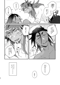 Page 21 of Zenbu kimi dake!