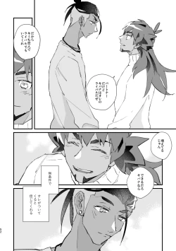 Page 53 of Zenbu kimi dake!