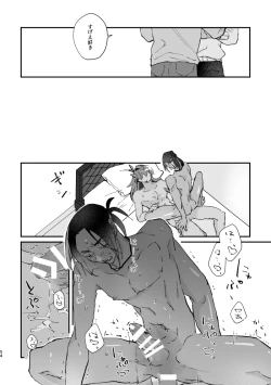 Page 55 of Zenbu kimi dake!