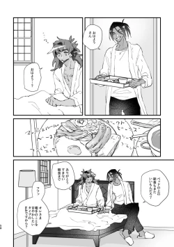 Page 59 of Zenbu kimi dake!