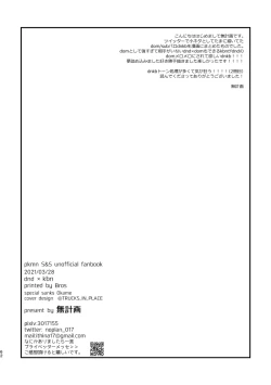 Page 63 of Zenbu kimi dake!