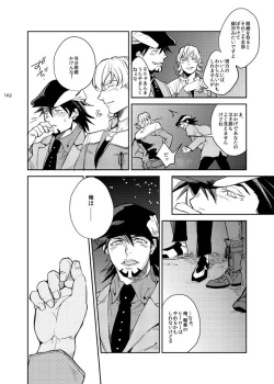 Page 23 of Kirakirahikaru