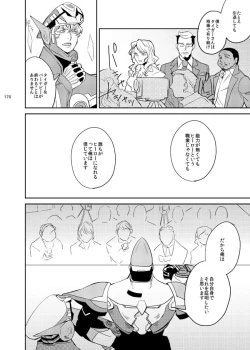 Page 31 of Kirakirahikaru