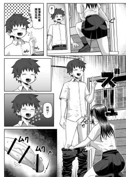 Page 7 of Naze ka Paizuri Shite Kureru Classmate