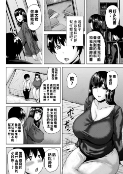 Page 173 of Tsumamigui Cherry