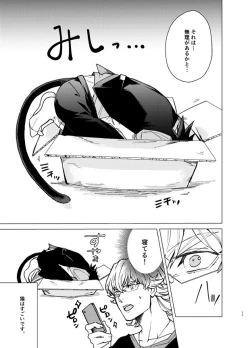 Page 10 of Aibou kai hajimemashita