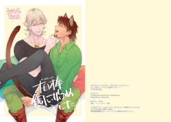 Page 1 of Aibou kai hajimemashita