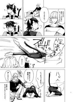 Page 4 of Aibou kai hajimemashita