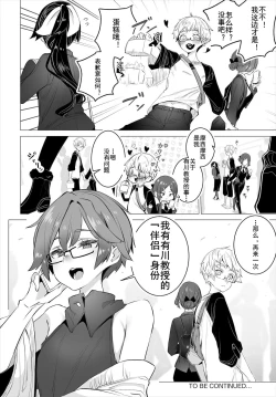 Page 22 of Tokyo Black BoxS Kyoujyu no Nanjiken Report 12 | 东京黑匣子-抖S教授的疑案报告 12