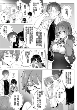 Page 3 of Tokyo Black BoxS Kyoujyu no Nanjiken Report 12 | 东京黑匣子-抖S教授的疑案报告 12