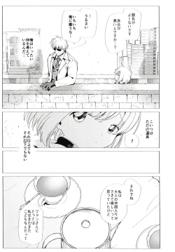 Page 25 of Ave Maria