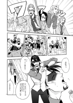 Page 10 of Bokura no saikai ni kanpai