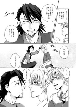 Page 13 of Bokura no saikai ni kanpai