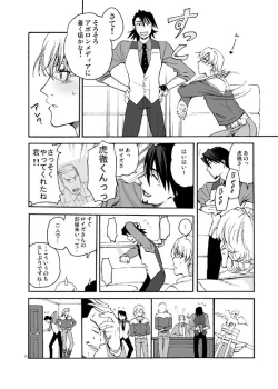 Page 14 of Bokura no saikai ni kanpai