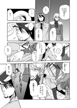 Page 23 of Bokura no saikai ni kanpai