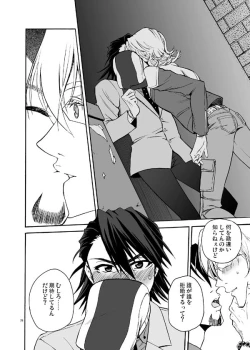 Page 24 of Bokura no saikai ni kanpai