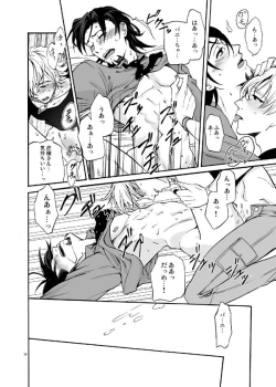 Page 32 of Bokura no saikai ni kanpai