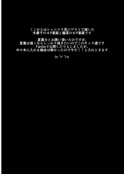 Page 28 of Wai Choice BOMBER