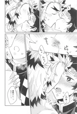 Page 17 of dokusenyoku