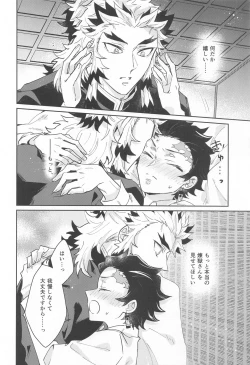 Page 21 of dokusenyoku