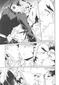 Page 22 of dokusenyoku