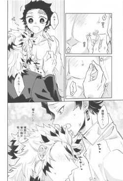 Page 25 of dokusenyoku