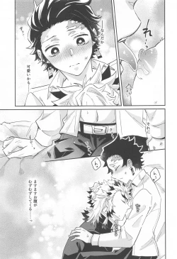 Page 26 of dokusenyoku