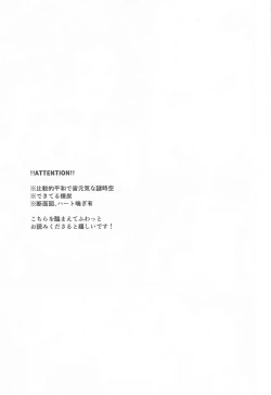 Page 2 of dokusenyoku