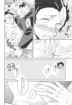 Page 35 of dokusenyoku