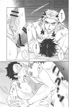 Page 40 of dokusenyoku