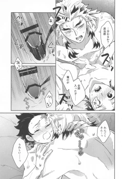 Page 44 of dokusenyoku