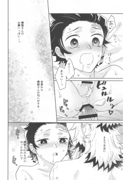 Page 53 of dokusenyoku