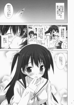 Page 10 of Koiiro Gentei.