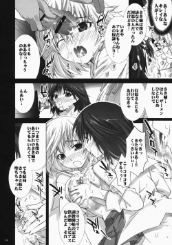 Page 25 of Koiiro Gentei.