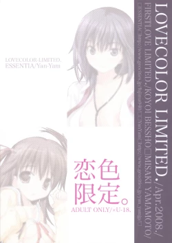 Page 38 of Koiiro Gentei.