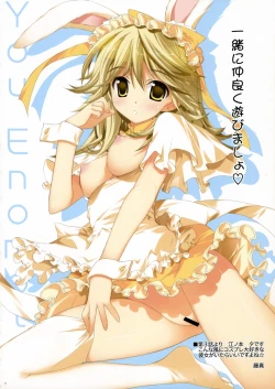 Page 3 of Koiiro Gentei.