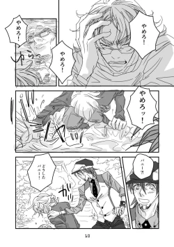 Page 7 of imprinting