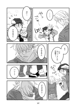 Page 9 of imprinting