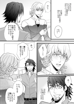 Page 10 of Distance to you