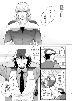 Page 3 of Distance to you