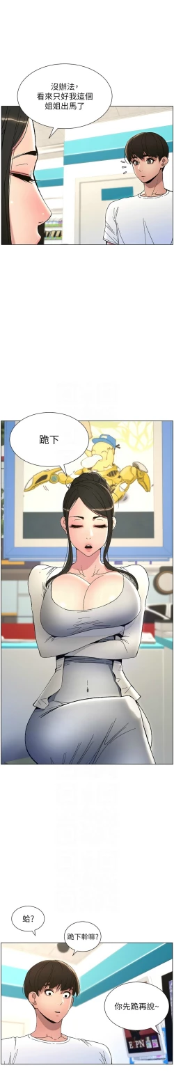 Page 128 of 兄妹的秘密授课／A Secret Lesson With My Younger Sister 1-9