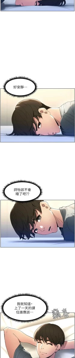 Page 33 of 兄妹的秘密授课／A Secret Lesson With My Younger Sister 1-9